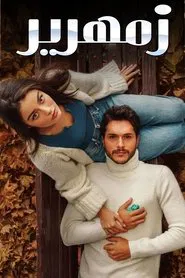 Zemheri tv show poster