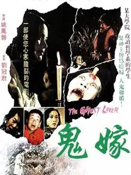 The Ghost movie poster