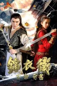 Jinyiwei: Secret Service of Ming movie poster