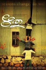Ritu movie poster