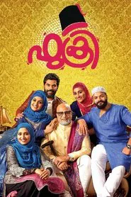 Fukri movie poster
