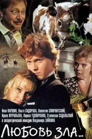 Poster do filme Love Is Evil