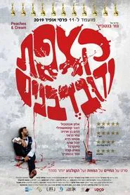 Peaches & Cream movie poster