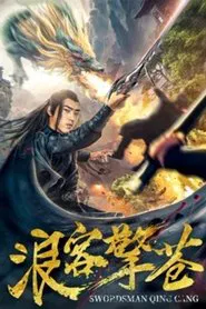 Swordsman Qing Cang movie poster