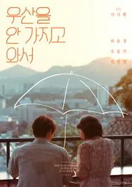 Umbrella movie poster