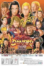 NJPW Wrestling Dontaku 2019 - Night 1 movie poster