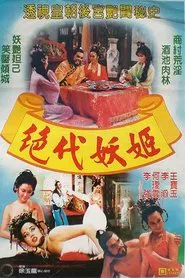 The Wicked Lady movie poster