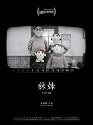 Sister movie poster