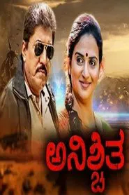 Anishchitha movie poster