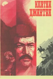 The Oath of Jantai movie poster