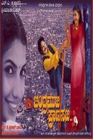 Chandramuki Pranasaki movie poster