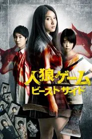The Werewolf Game: The Beast Side movie poster
