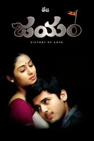 Jayam movie poster