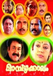 Poster do filme Mampazhakkalam