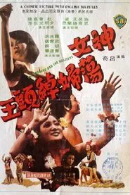 The Hooker and the Hustler movie poster