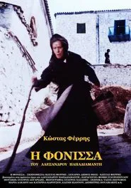 Poster do filme The Murderess