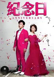 Anniversary movie poster