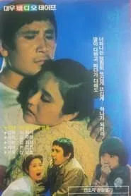 Until Heaven Calls movie poster