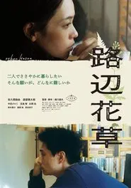 Roadside flowers and grass movie poster