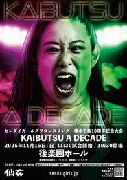 Sendai Girls Chihiro Hashimoto 10th Anniversary ~KAIBUTSU A DECADE~ movie poster
