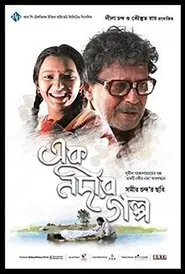 Ek Nadir Galpo movie poster