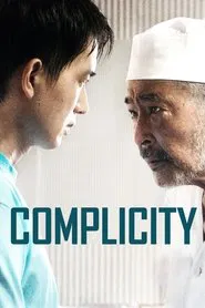 Complicity movie poster
