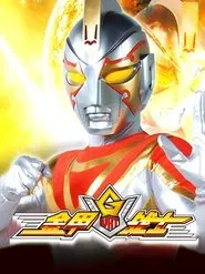 金甲战士 tv show poster
