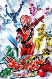 Mashin Sentai Kiramager: Episode ZERO movie poster