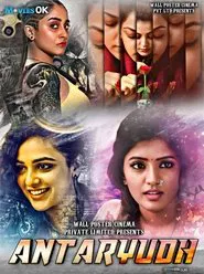 Awe movie poster