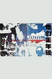 In Their Prime movie poster