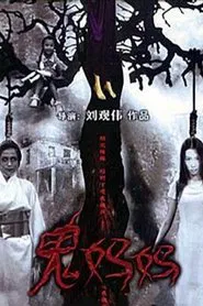 Ghost in the House movie poster