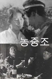 Bird in Cage movie poster