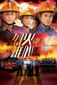 Burning Flame III tv show poster