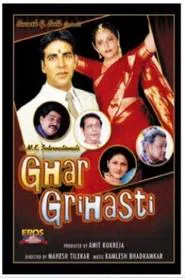 Ghar Grihasti movie poster