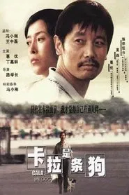 Cala, My Dog! movie poster