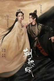 Zhao Ge Fu tv show poster