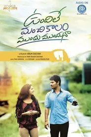 Vundile Manchi Kalam Mundu Munduna movie poster