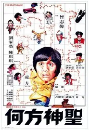The Crazy Chase movie poster