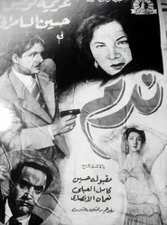 The Regret movie poster