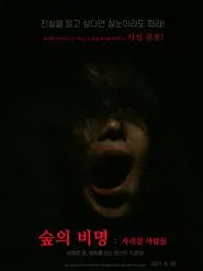 Scream of the Forest: People Who Disappeared movie poster