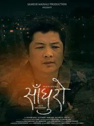 Saanghuro movie poster
