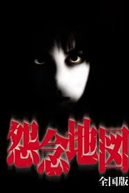 Poster do filme Grudge Map