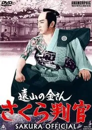 Poster do filme Sakura Official