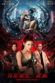 The Captives movie poster