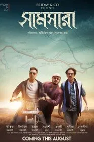 Samsara movie poster