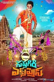 Saptagiri Express movie poster