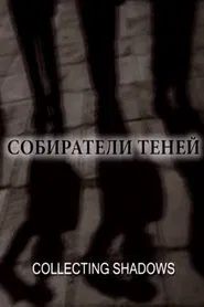 Collecting Shadows movie poster