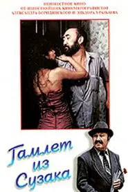 Hamlet from Suzak movie poster