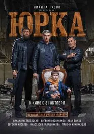 Yurka movie poster