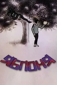 Apple Tree movie poster